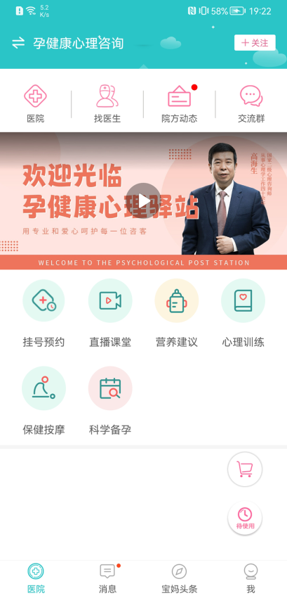 家医亲app下载