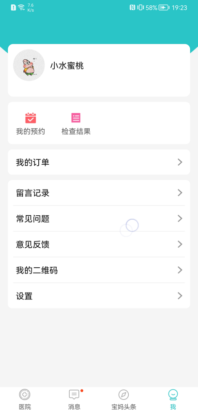 家医亲app下载