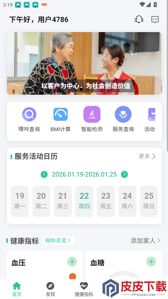 邻柚app下载