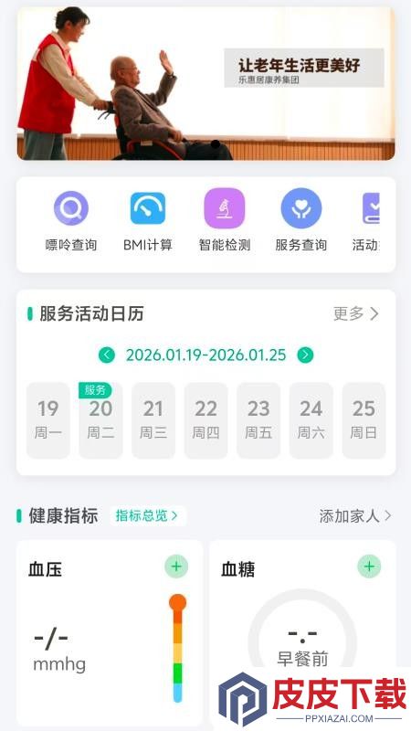 邻柚app下载