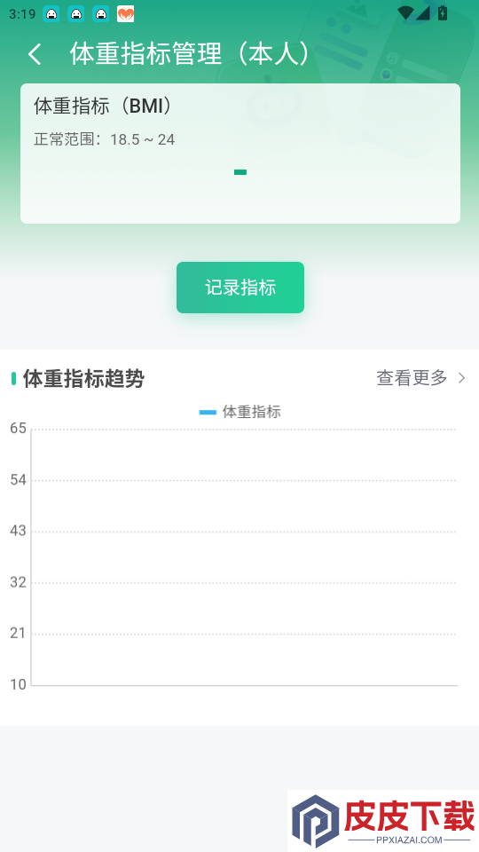 邻柚app下载