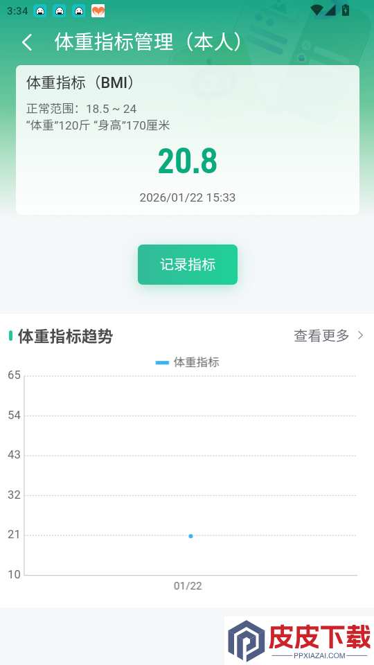 邻柚app下载