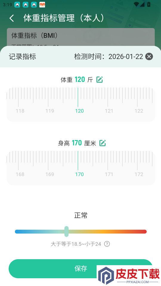 邻柚app下载