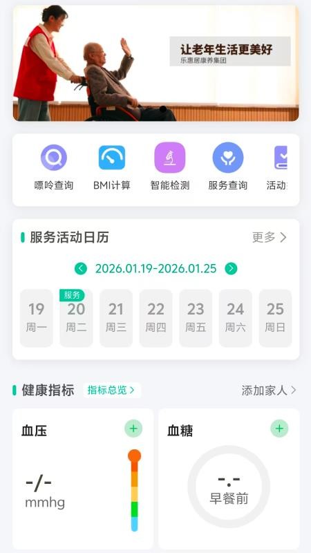 邻柚app下载