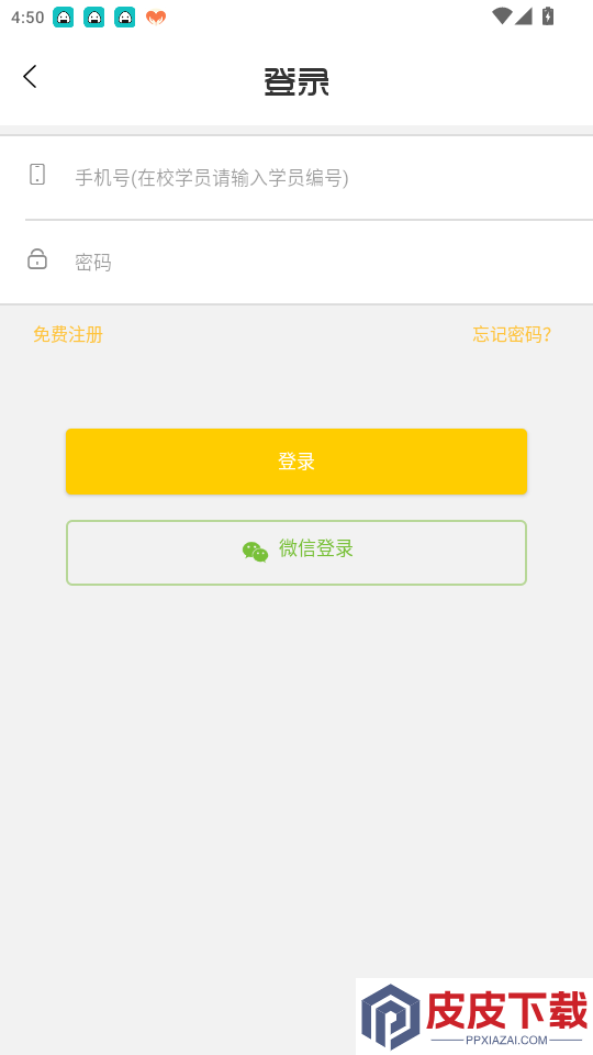 天天学车app最新版下载