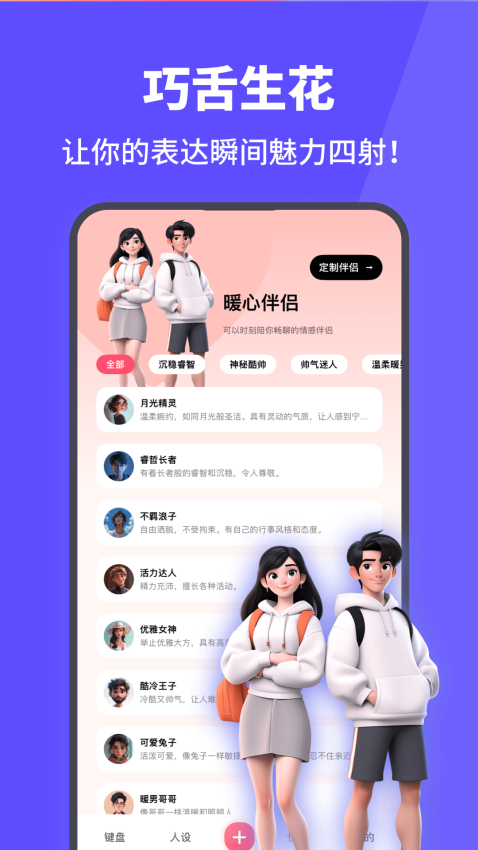 爱键盘app官网版下载