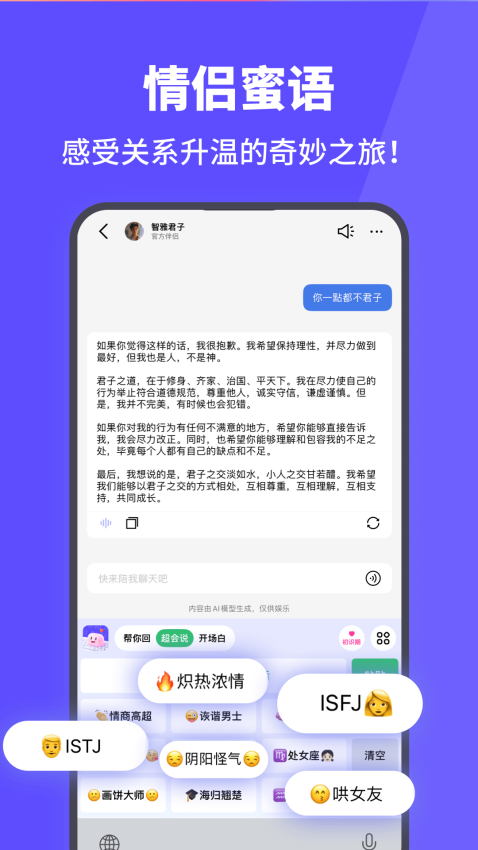 爱键盘app官网版下载