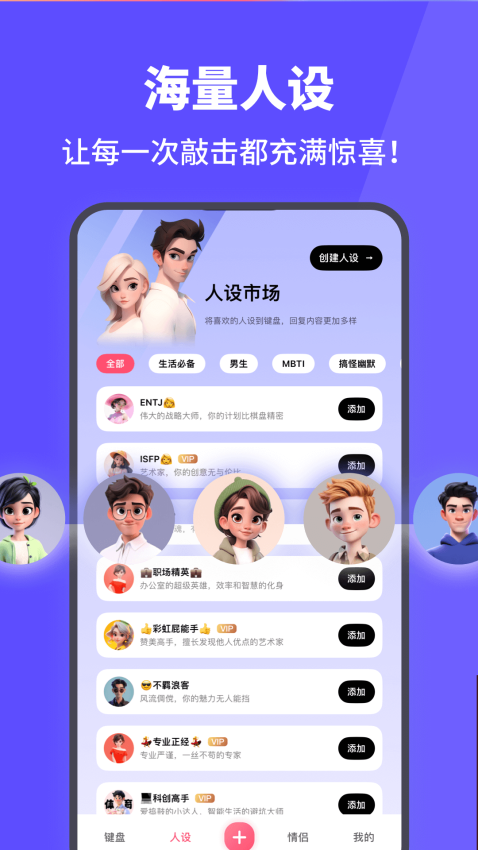 爱键盘app官网版下载
