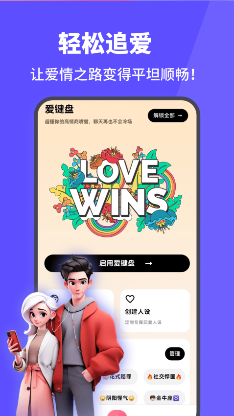 爱键盘app官网版下载