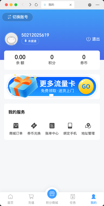 熊猫万联app最新版下载
