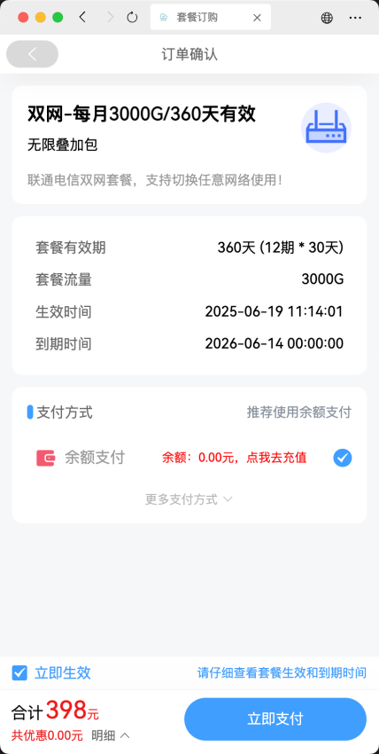 熊猫万联app最新版下载