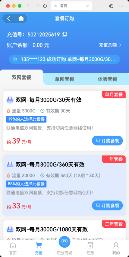 熊猫万联app最新版下载