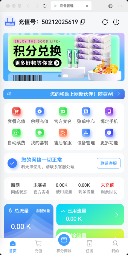 熊猫万联app最新版下载