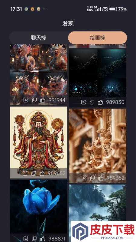 云启星火ai手机版APP下载
