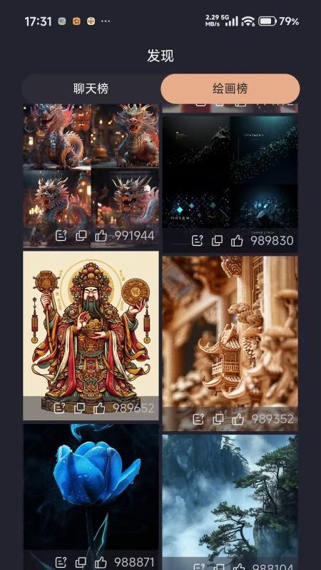 云启星火ai手机版APP下载