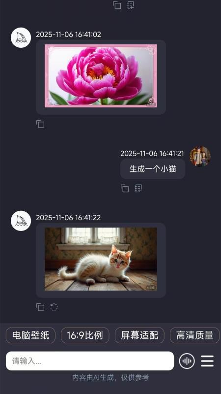 云启星火ai手机版APP下载