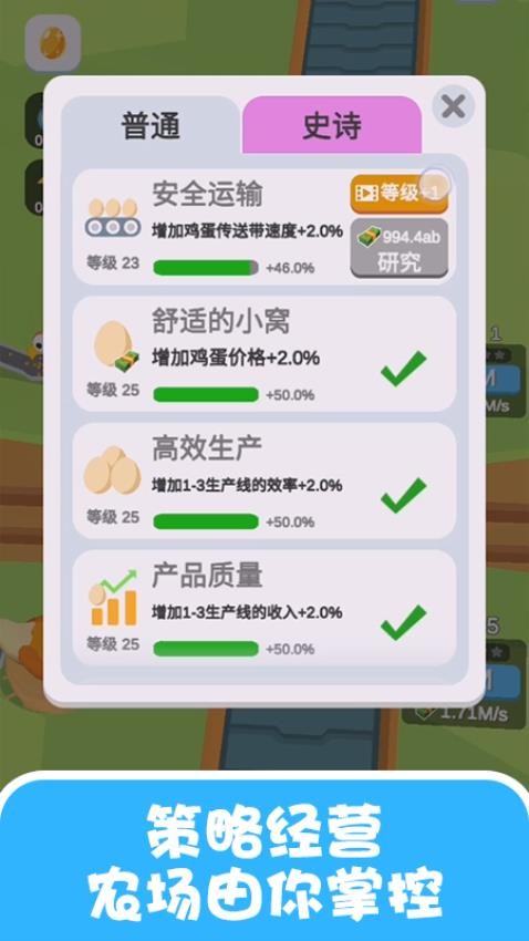疯狂的小鸡单机游戏下载