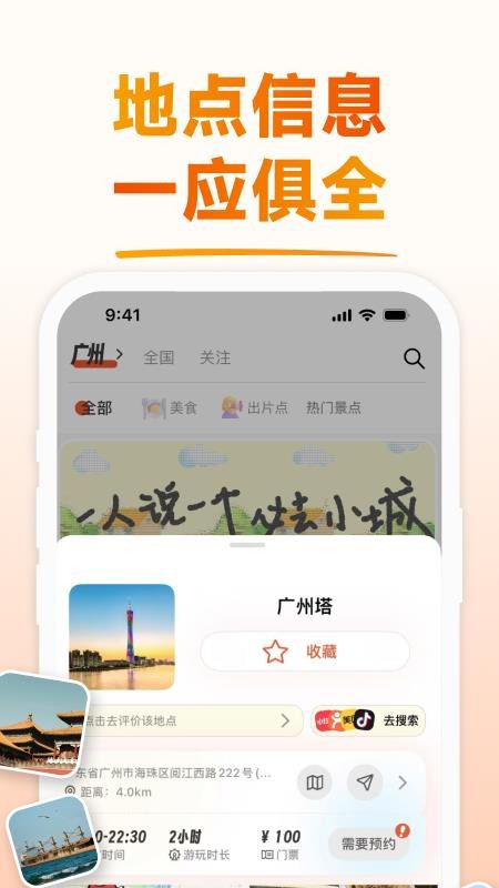 问旅app官方版下载
