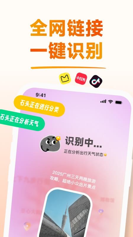 问旅app官方版下载