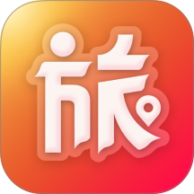 问旅app最新版