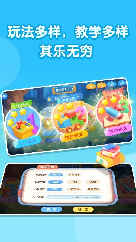 贝飞思维星app下载