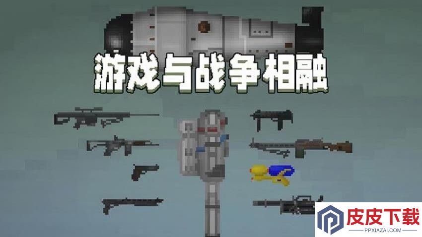 甜瓜游乐场游戏最新版本下载