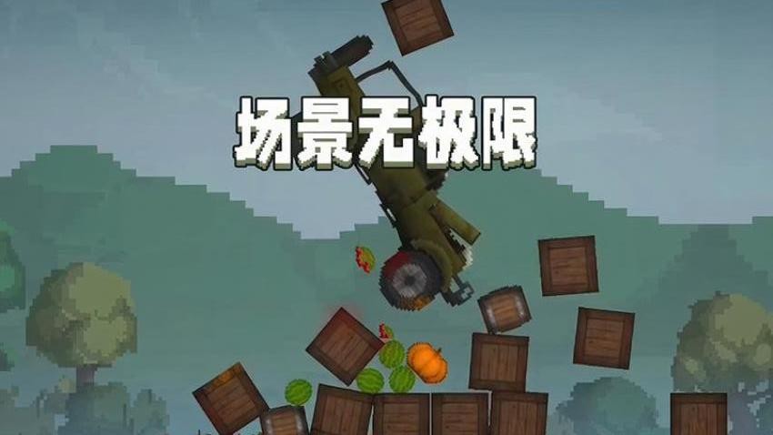甜瓜游乐场游戏最新版本下载