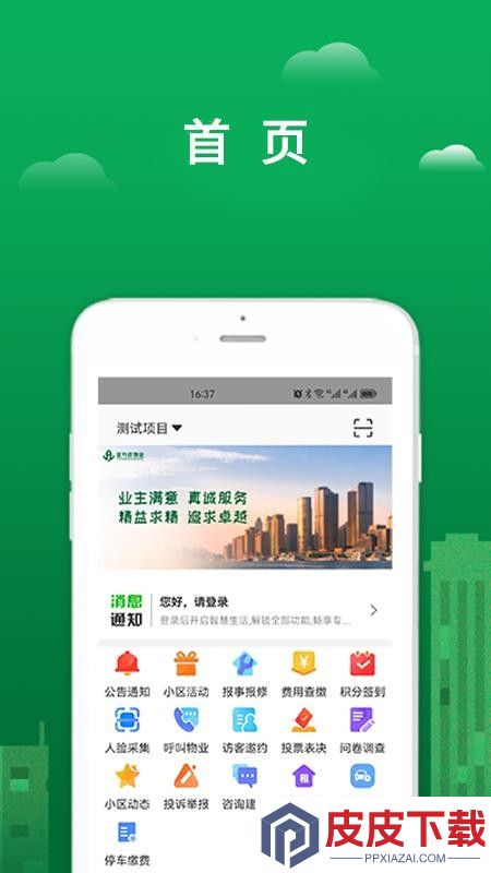 宜生活app下载