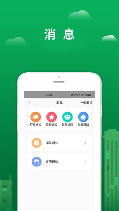 宜生活app下载