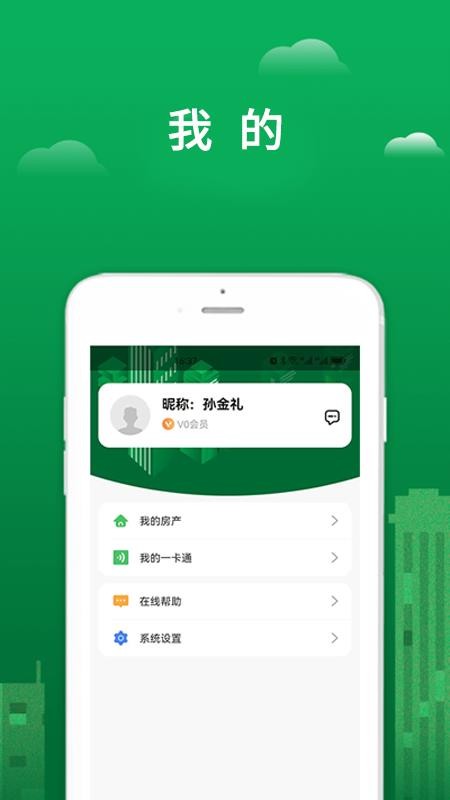 宜生活app下载