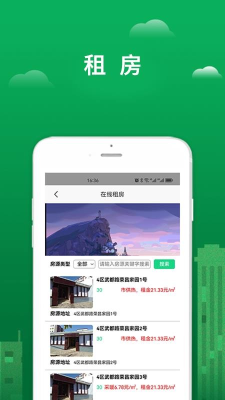 宜生活app下载
