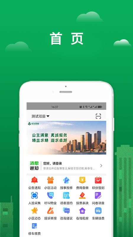 宜生活app下载