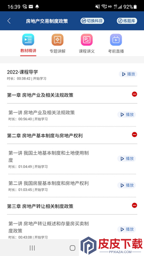 方圆中和微校app官方版下载