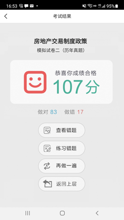 方圆中和微校app官方版下载