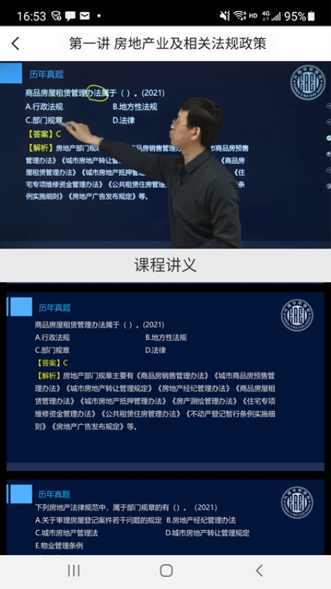 方圆中和微校app官方版下载