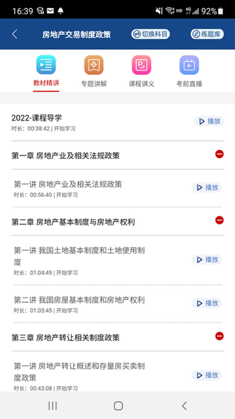 方圆中和微校app官方版下载