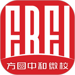 方圆中和微校免费版