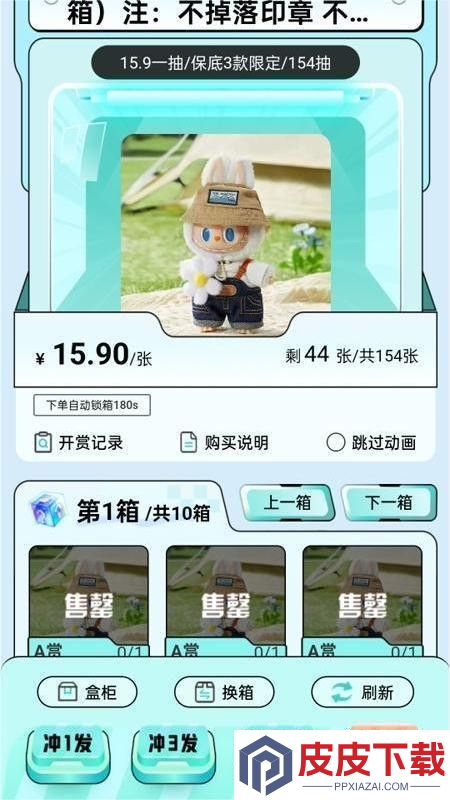 盒力觉醒抽盒机app下载