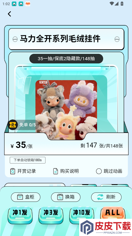盒力觉醒抽盒机app下载