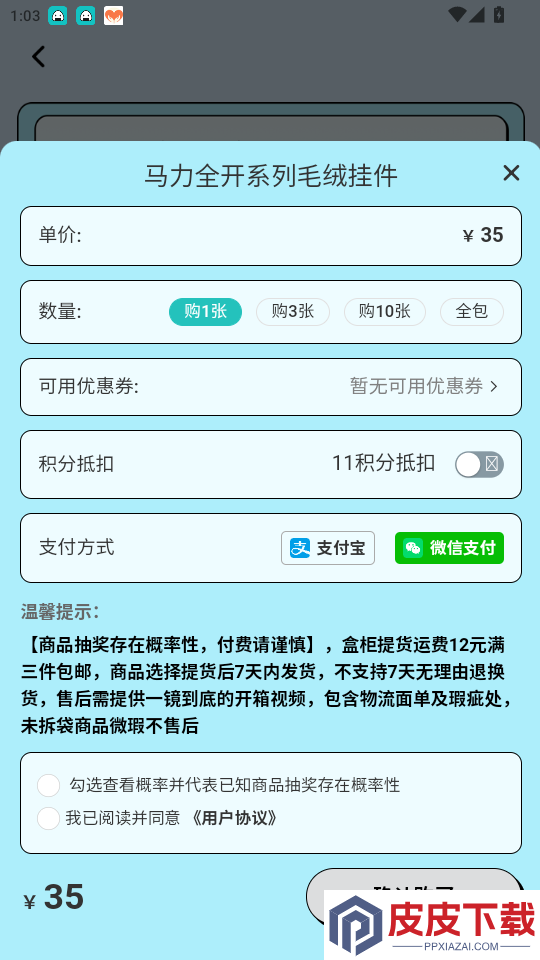 盒力觉醒抽盒机app下载