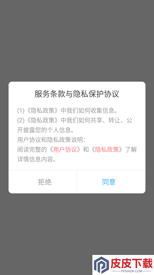 分屏APP软件下载