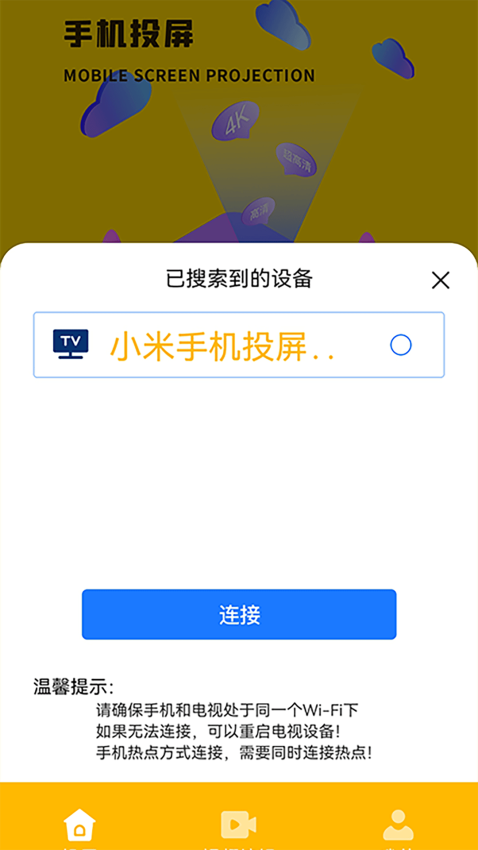 分屏APP软件下载
