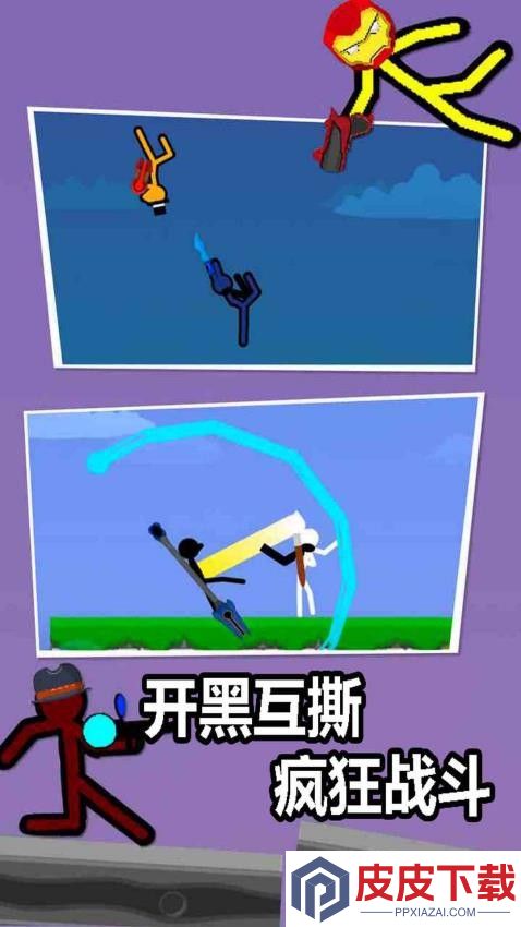 火柴人战争复仇打击游戏免费版下载