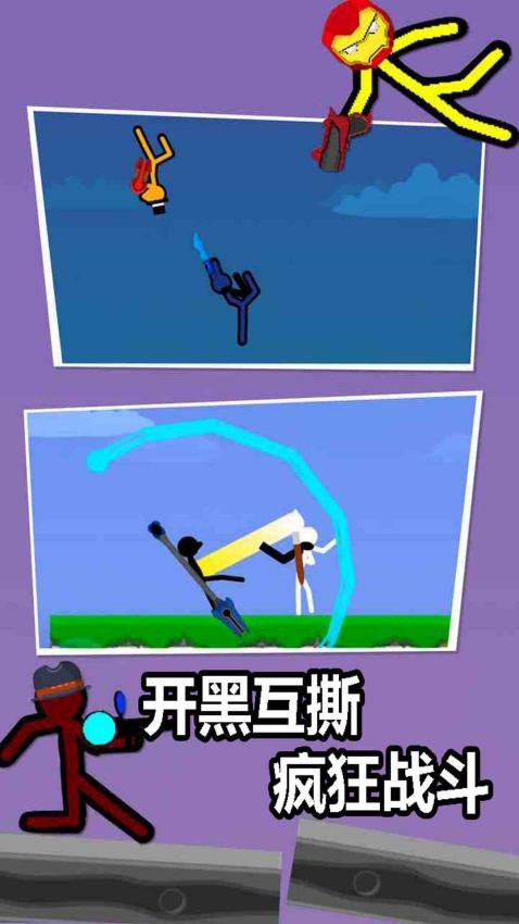火柴人战争复仇打击游戏免费版下载