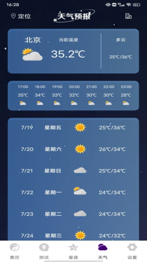紫薇斗数大师app下载