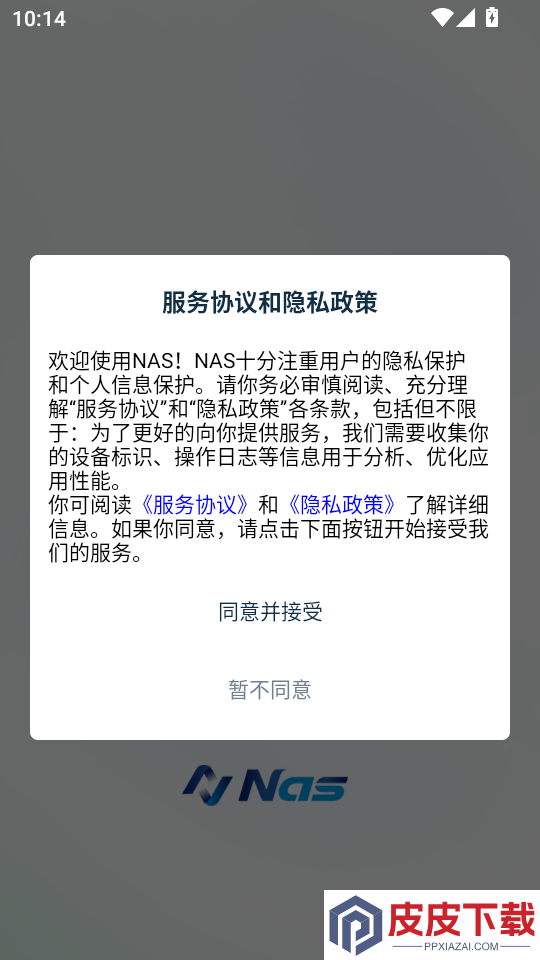 NAS商城APP最新版下载