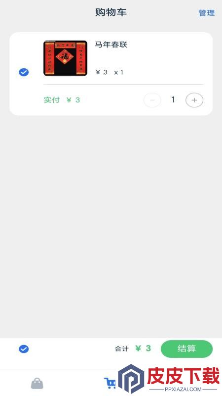 NAS商城APP最新版下载