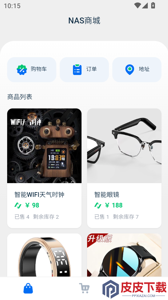 NAS商城APP最新版下载