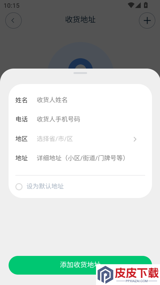 NAS商城APP最新版下载