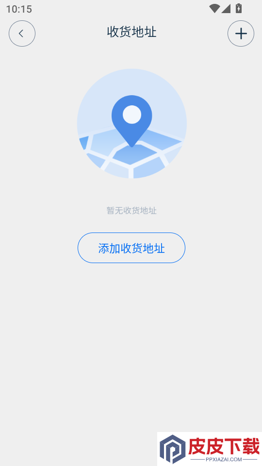 NAS商城APP最新版下载